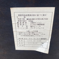 肘付食堂椅子の画像