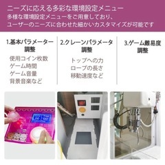 クレーンゲーム　UFOキャッチャー　本体　業務用の画像