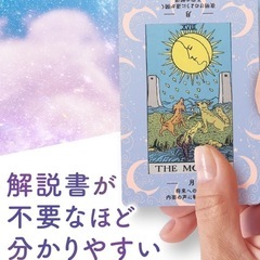 BEGINNER'S TAROT 初心者向けタロットの画像