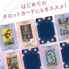 BEGINNER'S TAROT 初心者向けタロットの画像