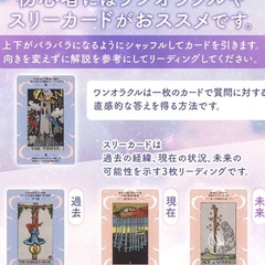 BEGINNER'S TAROT 初心者向けタロットの画像