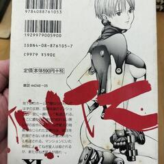 マンガ　ガンツ　1〜30巻の画像