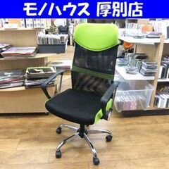 ニトリ ワークチェア インバネス メッシュ OAチェア ハイバッ...