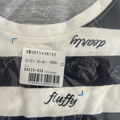 汗取り付きTシャツ　ネイビーボーダー　LLの画像