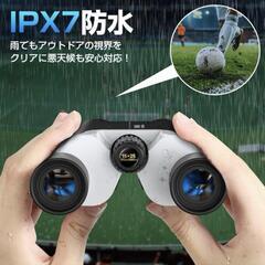 双眼鏡 20倍 オペラグラス スポーツ観戦 コンサート ライブ 野鳥観察の画像