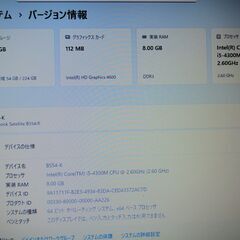 豪速 Toshiba Win11Pro i5 8Gb SSD 価格相談可の画像