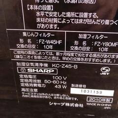 0812-033 加湿空気清浄機　SHARP プラズマクラスターの画像