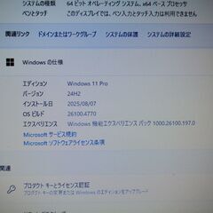 豪速 Toshiba Win11Pro i5 8Gb SSD 価格相談可の画像