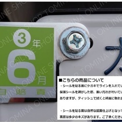 自賠責保険ステッカープレート※商品説明欄必読の画像
