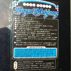📀 レトロ  麻雀テーブルゲーム機の画像