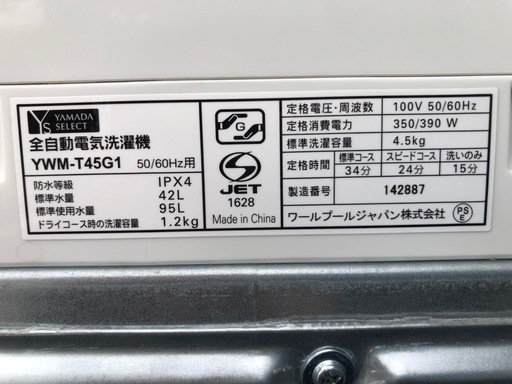 YAMADA 4.5kg  全自動洗濯機　YWMーT45G1 2019年製　TO081202
