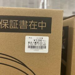 【広島石内店】新品！！６畳用LEDシーリングライト/クリ-ニング済み/HG-6810の画像