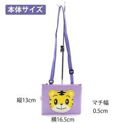 しまじろうのショルダーバッグの画像