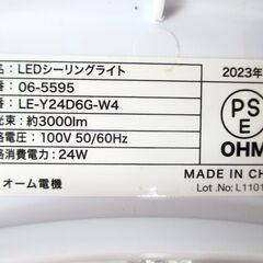 オーム電機 LEDシーリングライト 調光 昼光色 6畳用 LE-Y24D6G-W4 天井照明 ルームライト 直径45㎝ 24W リモコン付 動作OK (04)の画像