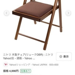 木製折りたたみ椅子一脚の画像