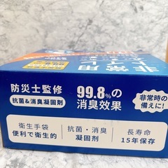 災害用トイレ50回分の画像