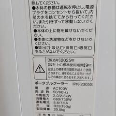 ポータブルクーラーの画像