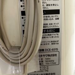 【お取引中】アイリスオーヤマDCE6515 衣類乾燥機の画像