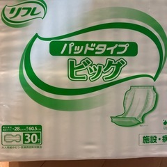 介護用　パットの画像