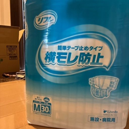 介護用　パット