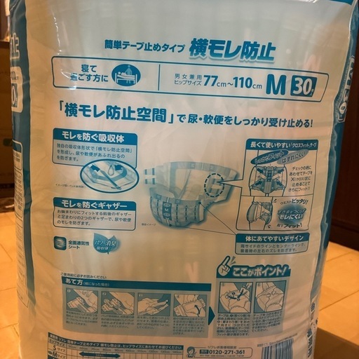 介護用　パット