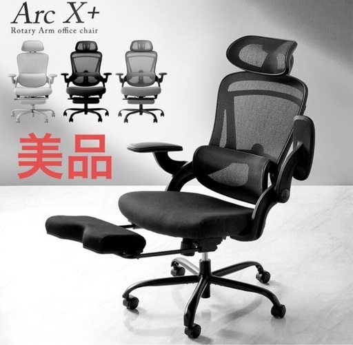 オフィスチェア 椅子 デスクチェア ヘッドレスト 腰サポート 在宅ワーク