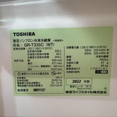東芝冷蔵庫の画像