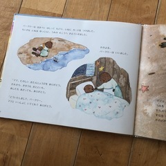 絵本　だいすきなパパへの画像
