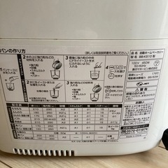 ホームベーカリーZOJIRUSHI BB-KS10-XPの画像