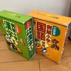 国語.漢字辞典の画像