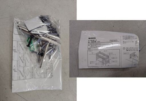 良品計画 無印良品 木製 ２段ベッド オーク材 幅87.5cm×奥行204cm×高さ157.5cm ベッド MUJI 札幌市 中央区 