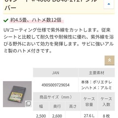 ✨新品 未開封品✨【アイリスオーヤマ】 UVシート 厚手 シルバー　2.7m×2.7ｍの画像