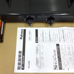 エイブイ：Paloma ガステーブル(グリルレス) PA-29B 都市ガス用 2023年製の画像