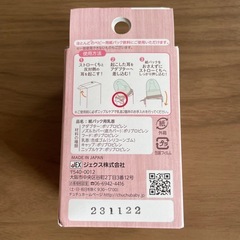 【新品】ChuChu 紙パック用乳首の画像