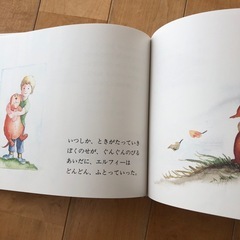 絵本　ずーっとずっとだいすきだよの画像