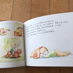 絵本　ずーっとずっとだいすきだよの画像