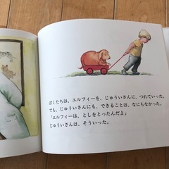 絵本　ずーっとずっとだいすきだよの画像