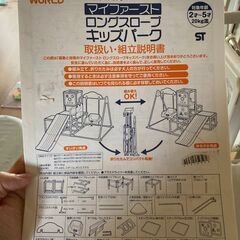 【受渡先決まりました】ジャングルジム・ブランコ・滑り台の画像