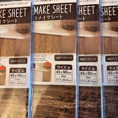 リメイクシートまとめての画像