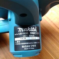 マキタ充電式ブロワUB183DZ充電器セットの画像