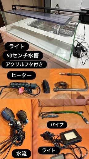 海水魚飼育水槽セット