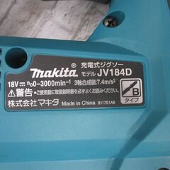 makita マキタ JV184DZK ジグソー 中古美品 中古品 説明書 ケース付 18V 本体のみ【ハンズクラフト宜野湾店】の画像