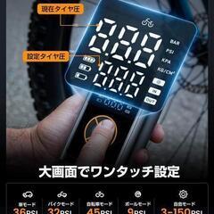 新品電動空気入れの画像