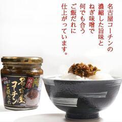 名古屋コーチンご飯だれの画像