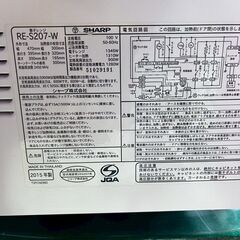 【特価品】SHARP 電子レンジ RE-S207-W 2015年製の画像