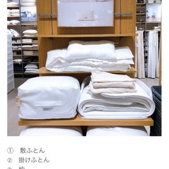 🔻9/21値下げ🔻【無印 廃盤 寝具6点セット】の画像