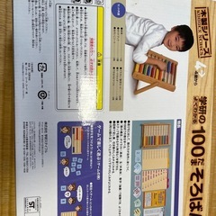 学研　100だまそろばん&かずのワンダーシーソーの画像