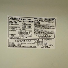 138L  冷蔵庫の画像