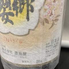 日本酒  酒界之権蔵 湖郷 櫻 〜こきょうざくら〜 一升瓶の画像