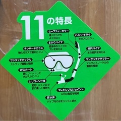 【4〜9才向け】TUSA Sport スノーケリング2点セット  高性能シリコン製の画像